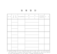 임원명단(1) 임원명단(1)